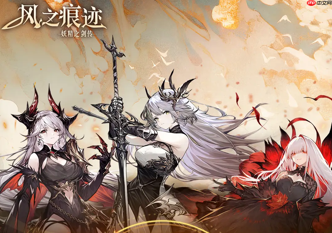 风之痕迹公测礼包码大全-风之痕迹公测兑换码最新2026