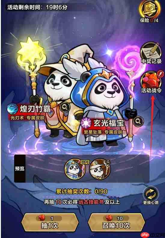 剑与黎明活动战令值得购买吗  剑与黎明活动战令购买建议