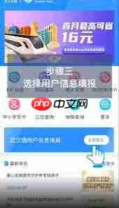 武汉通如何绑定卡片