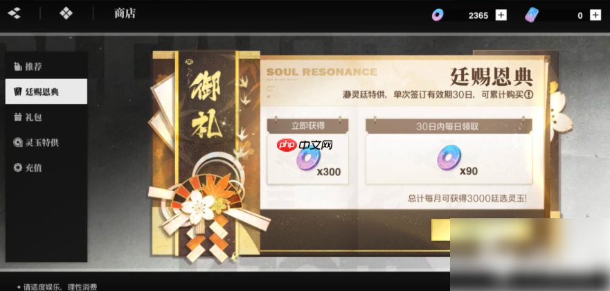 境界刀鸣如何快速获得灵玉 境界刀鸣手游灵玉获取方法