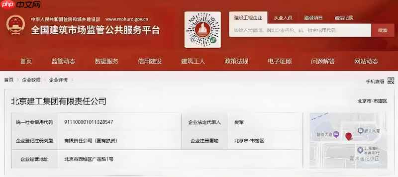 如何验证建筑证书真伪 四库一平台全国联网查询新手教程