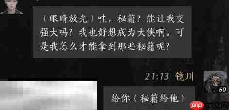 燕云十六声柴三生怎么结交 柴三生对话攻略