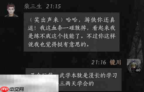 燕云十六声柴三生怎么结交 柴三生对话攻略