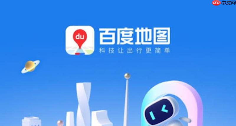 百度地图充电找桩快吗_百度地图快充找桩技巧提速【攻略】