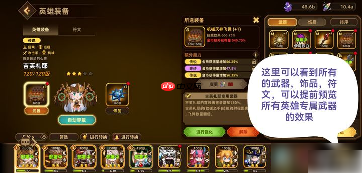 洛伊的移动要塞攻略详细步骤及流程详解 洛伊的移动要塞保姆级攻略