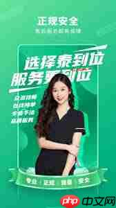 泰到位上门服务正规吗