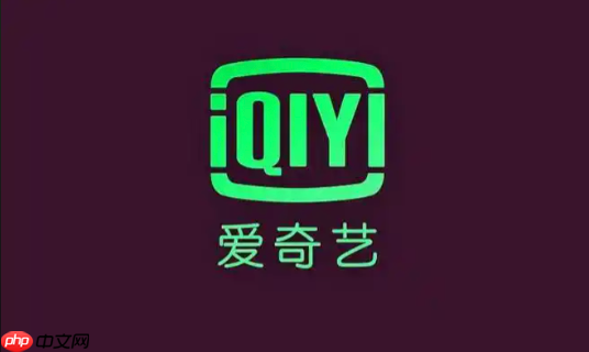 爱奇艺怎么设置自动跳过片头_爱奇艺自动跳过片头方法【指南】