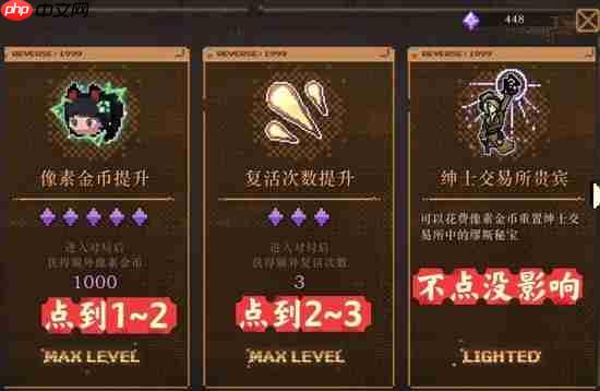 重返未来1999的8-bit街机秀该怎么过-重返未来1999的8-bit街机秀常规速通攻略