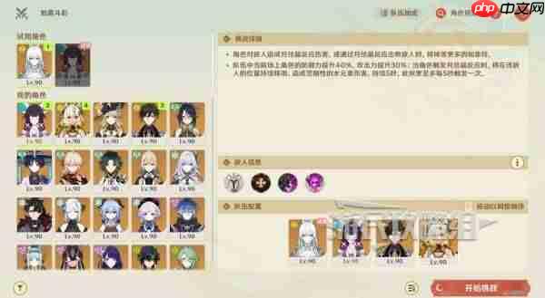 原神海灯节如意斗彩第5天满奖励阵容怎么搭配-原神海灯节如意斗彩第5天满奖励阵容推荐