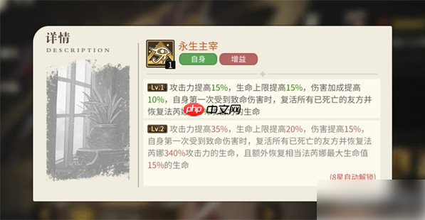 星之旅人法芮娜技能是什么 法芮娜技能详解