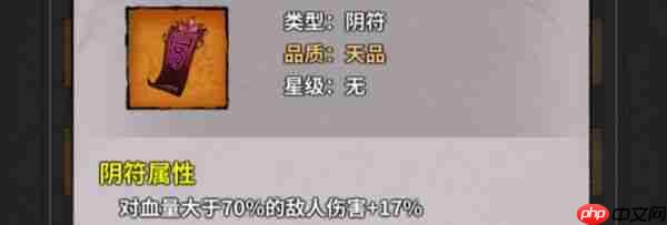 诡道修真记攻略符箓 诡道修真记符箓配置推荐