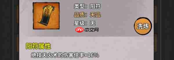 诡道修真记攻略符箓 诡道修真记符箓配置推荐