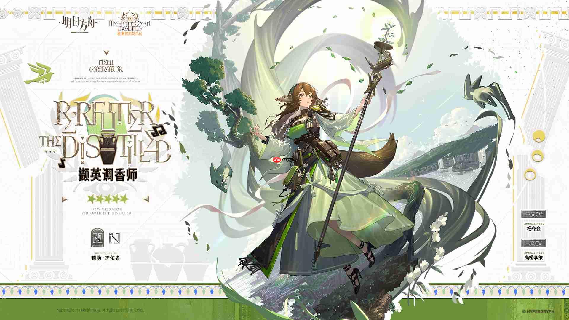 明日方舟撷英调香师怎么样-明日方舟撷英调香师技能介绍