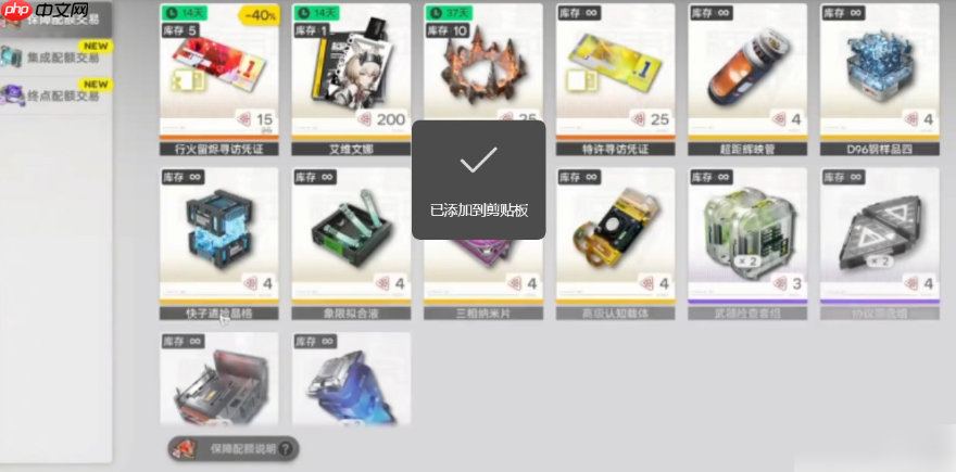 明日方舟终末地干员信物如何获取 明日方舟终末地干员信物获取指南介绍