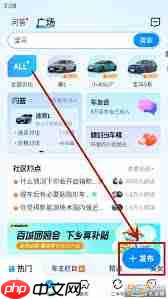 汽车之家app怎么查看群聊