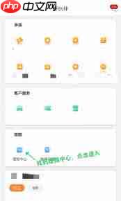 平安好伙伴app如何进行定损