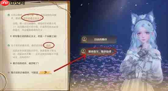 无限暖暖不思议亡骨之宴怎么做  无限暖暖不思议亡骨之宴攻略