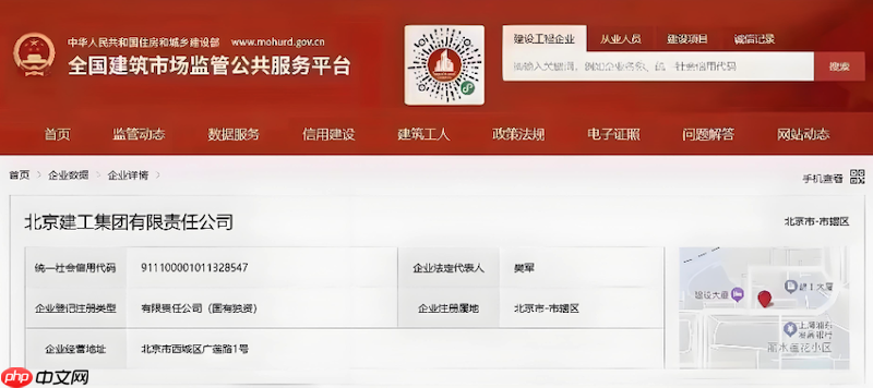 四库一平台怎么查企业资质 建筑企业等级与证书查询详细教程