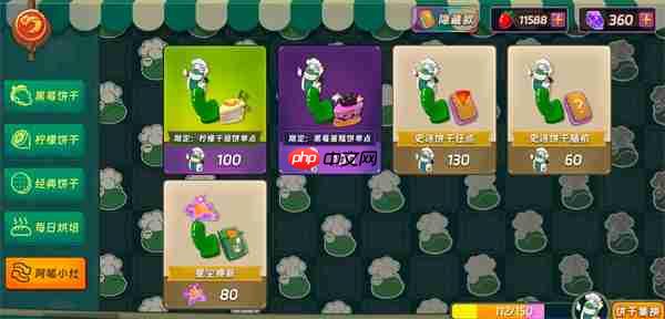 汉克旅店饼干与星尘优先兑换顺序