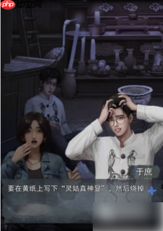 诡楼回魂游戏结局是什么 诡楼回魂几种结局介绍