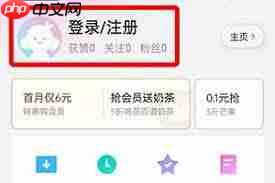 如何登录别人的优酷会员