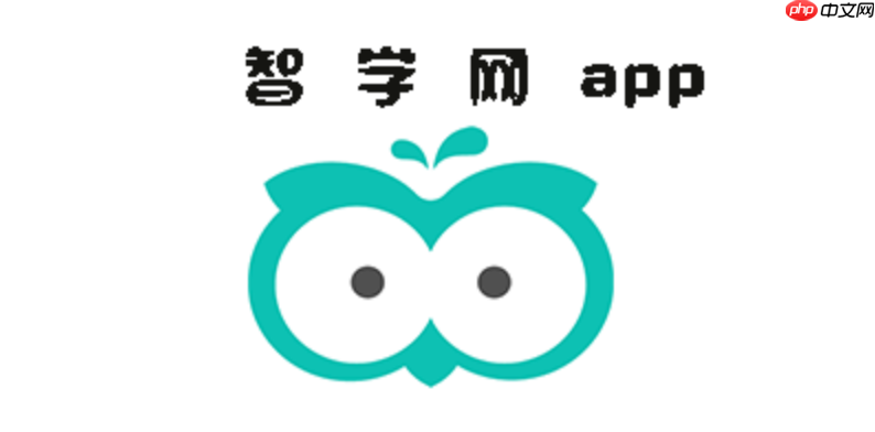 智学网能否多设备同时登录_智学网账号并发使用介绍【介绍】