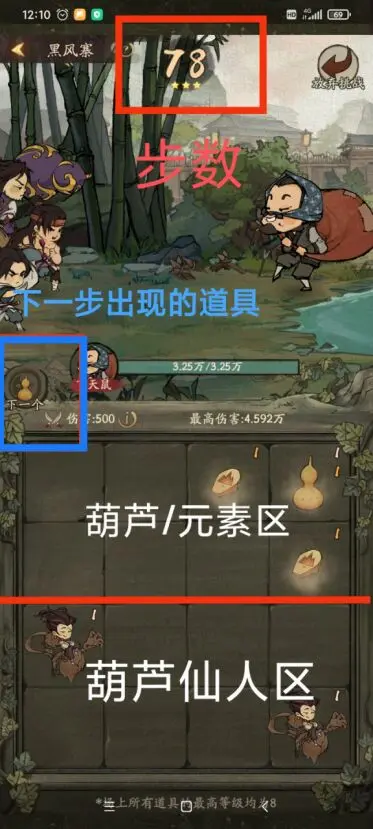 叫我大掌柜黑风寨攻略 叫我大掌柜黑风寨攻略平民玩家