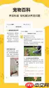 养宠记如何记录宠物事件