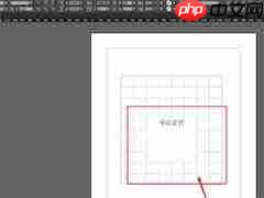 InDesign表格如何添加投影