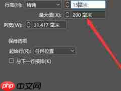 InDesign表格如何添加投影