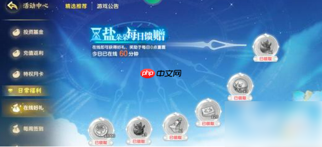 西普大陆手游年费在哪里 西普大陆手游年费介绍