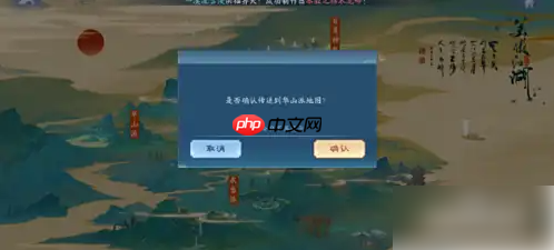 新笑傲江湖手游如何回到门派里 新笑傲江湖返回门派方法