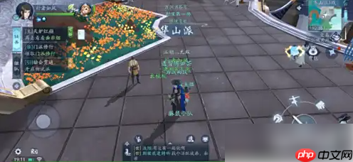 新笑傲江湖手游如何回到门派里 新笑傲江湖返回门派方法