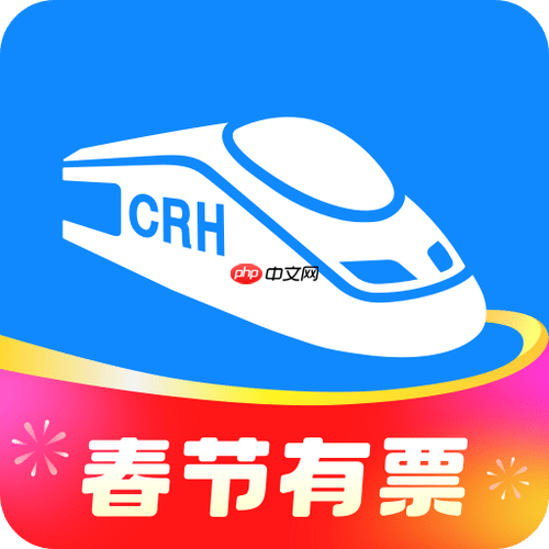 高铁管家会员积分兑换 高铁管家会员福利入口