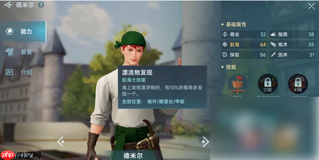 大航海时代传说主线任务怎么做 大航海时代传说主线流程介绍