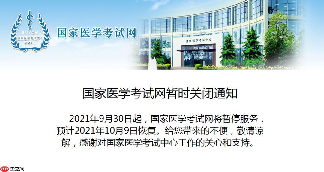 国家医学考试中心报名入口 医师资格考试2026材料上传系统入口