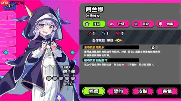 吉星派对礼物大作战阿兰娜打法分享