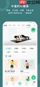 悦动圈怎么删除ai健身记录