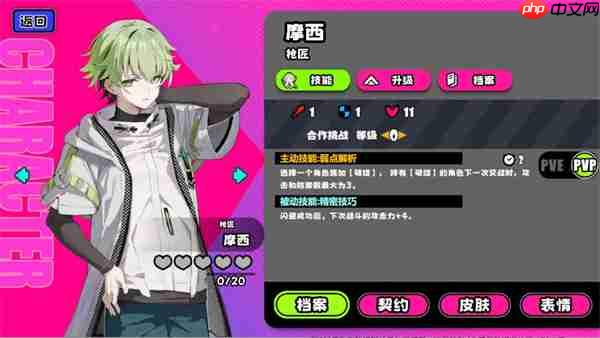 吉星派对礼物大作战摩西打法分享