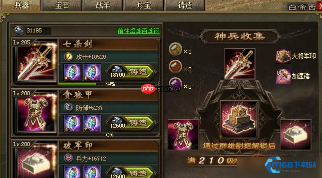 姜维专属宝物全解析 七星金甲与继志铭实战搭配指南