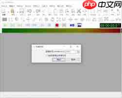 GoldWave如何修改文件持续时间