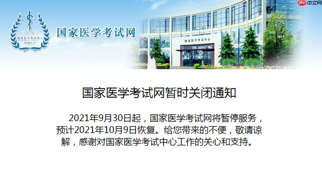 国家医学考试网官方入口 医师资格考试2026考生服务系统入口