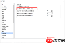 福昕pdf编辑器怎样保存pdf文档阅读记录位置