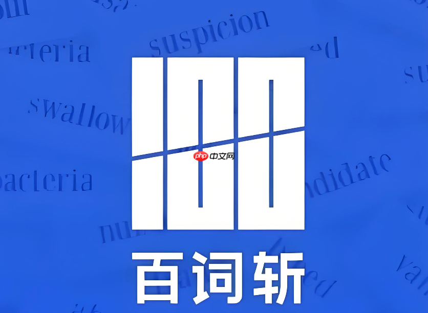 百词斩离线包下载入口 百词斩没有网络怎么背单词