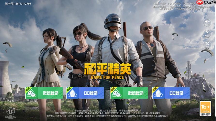 和平精英云游戏快速玩_和平精英免费云游戏网页入口