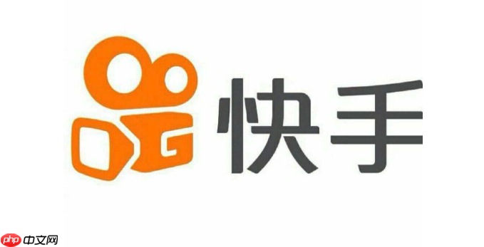 快手如何更换关联手机号 账号安全中心修改详细步骤