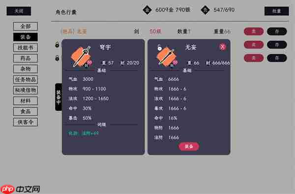 自在逍遥风起玄门八珍妄任务攻略