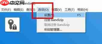 如何开启BandiZip内部图像查看器
