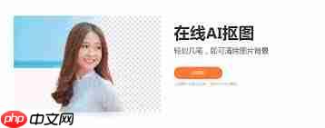 轻图app如何进行抠图