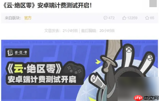 云绝区零时长怎么获得 云绝区零免费时长获取方法